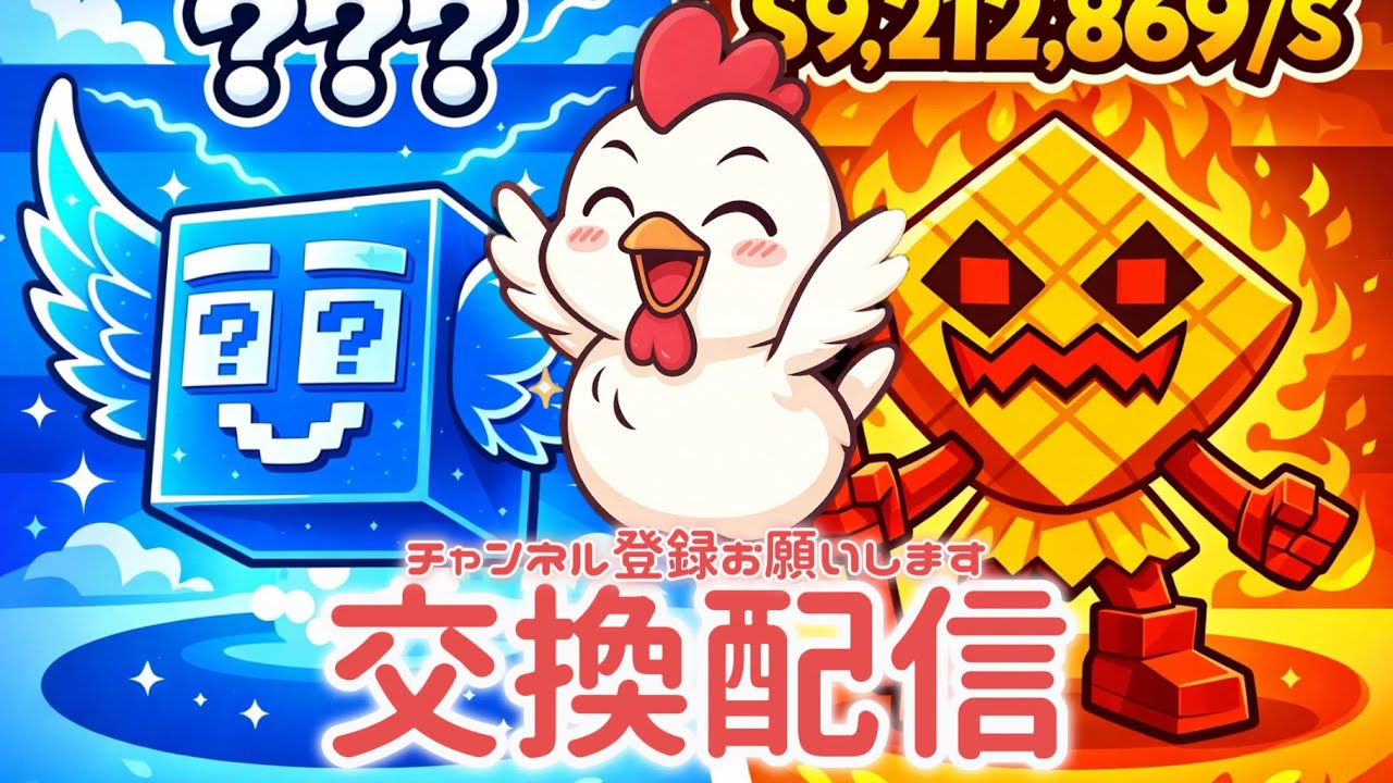 交換配信！#フォートナイト#交換配信#ブレインロット