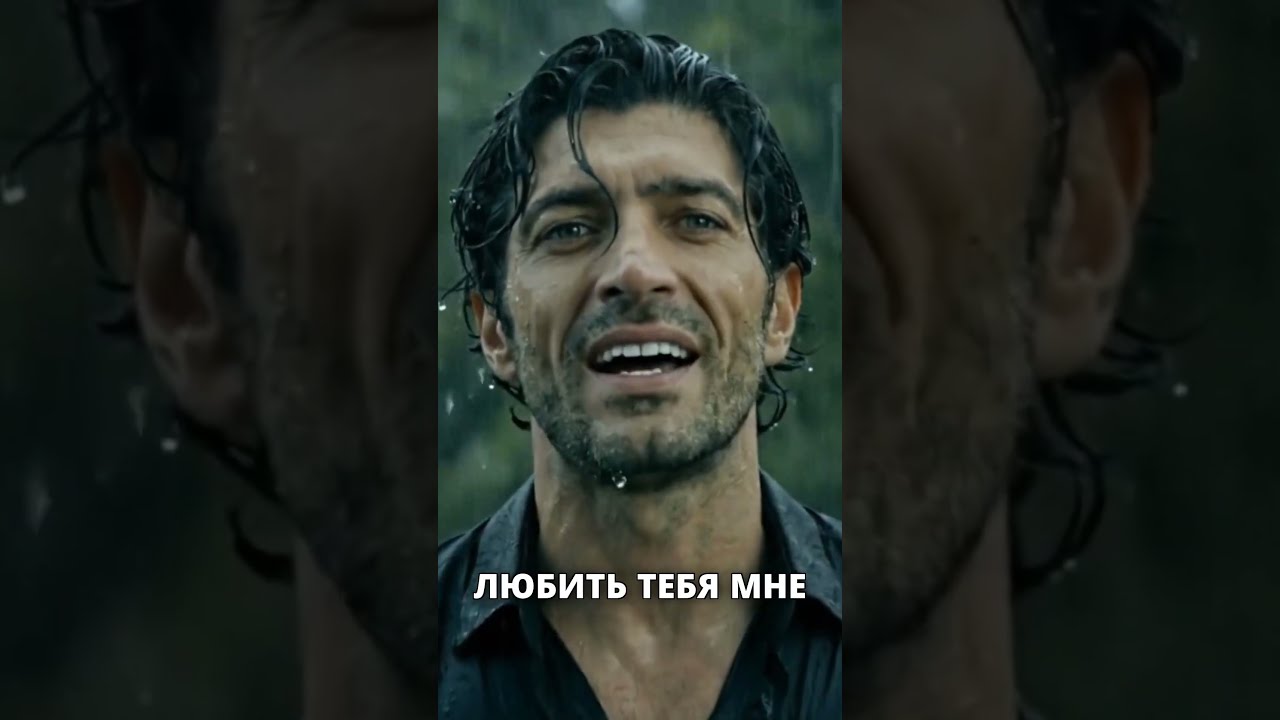 Не оставляй меня одного 💔 #russianmusic #emotions