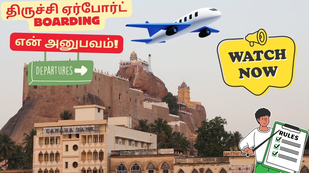 🛫 திருச்சி ஏர்போர்ட் Boarding என் அனுபவம்!🌍 #travelvlog