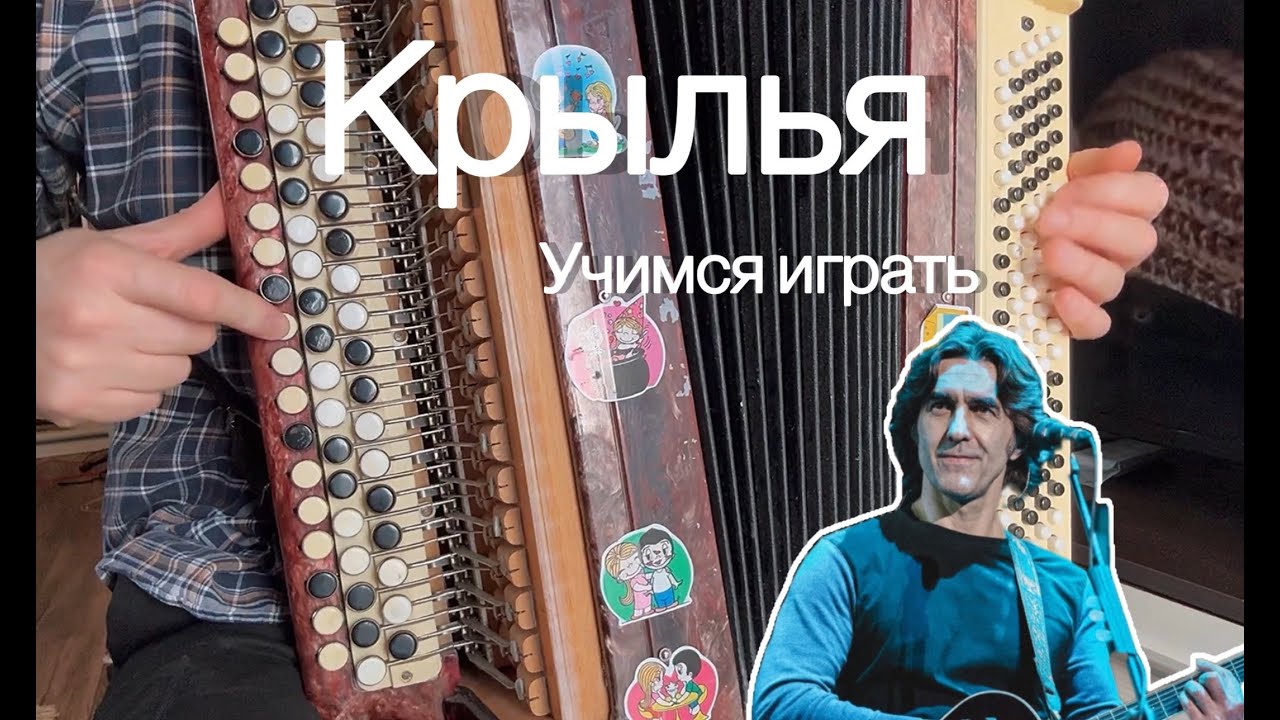 Учимся играть прекрасную песню 