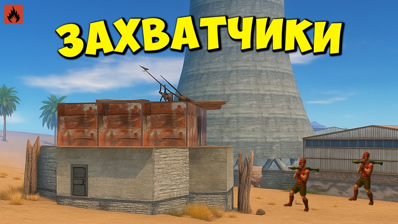 ЗАХВАТЧИКИ! Забрали у ИГРОКОВ целую АЭС в Oxide/Оксайд