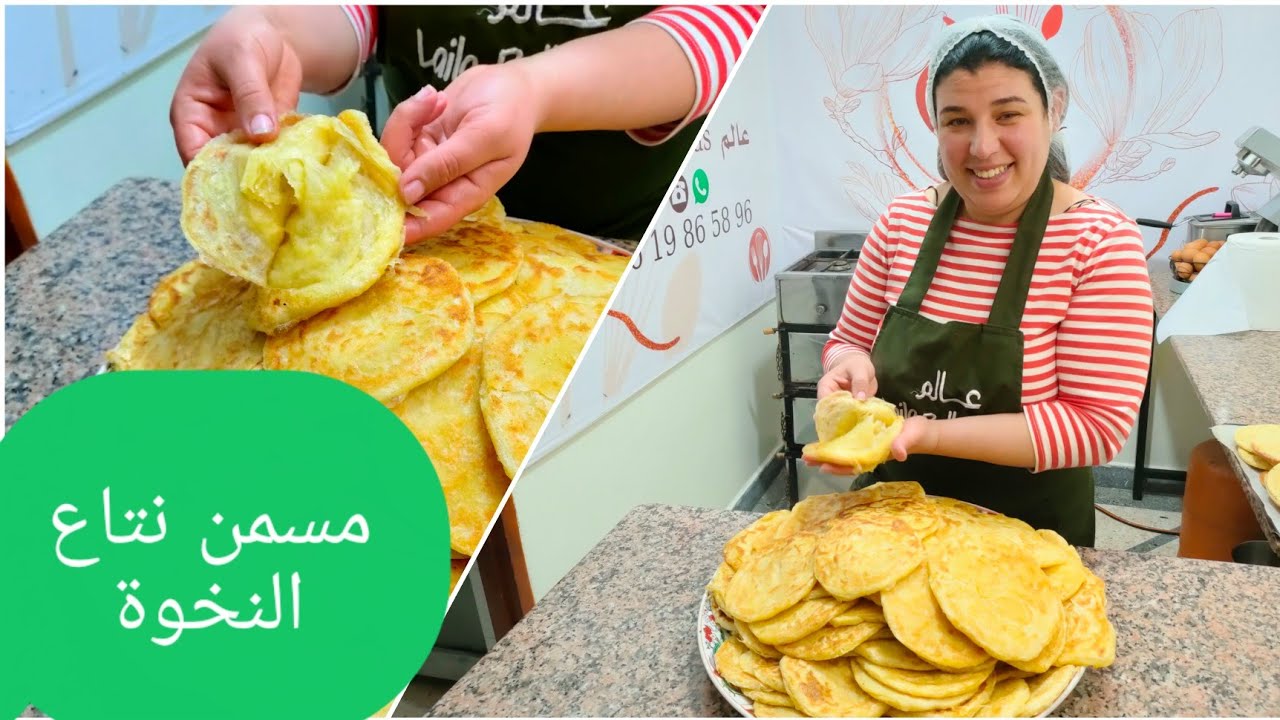 #رمضان2021(3kgدقيق كتخرج 75مسمنة تقام ب 50درهم ),وتمن  البيع على حساب كل مدينة صويرة ب 1درهم