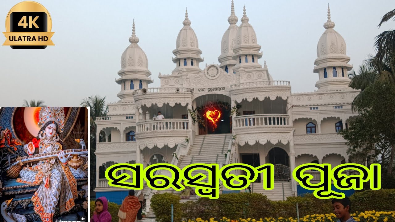 SARASWATI PUJA ଭୁଲିବା ମୋଜ ☺️❤️#saraswatipuja 