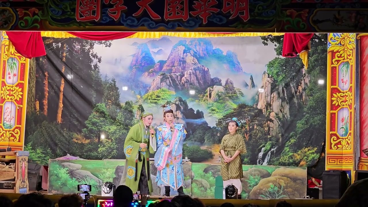 2026年2月14日 明華園天字團 路遙知馬力 片段7