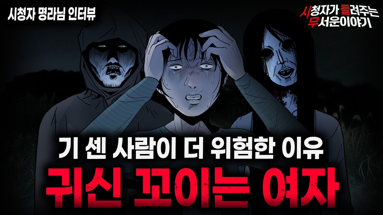 【무서운이야기 실화】