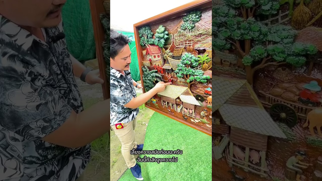 แผ่นป้ายไม้สักทอง แกะสลักวิถีชีวิตชนบท
