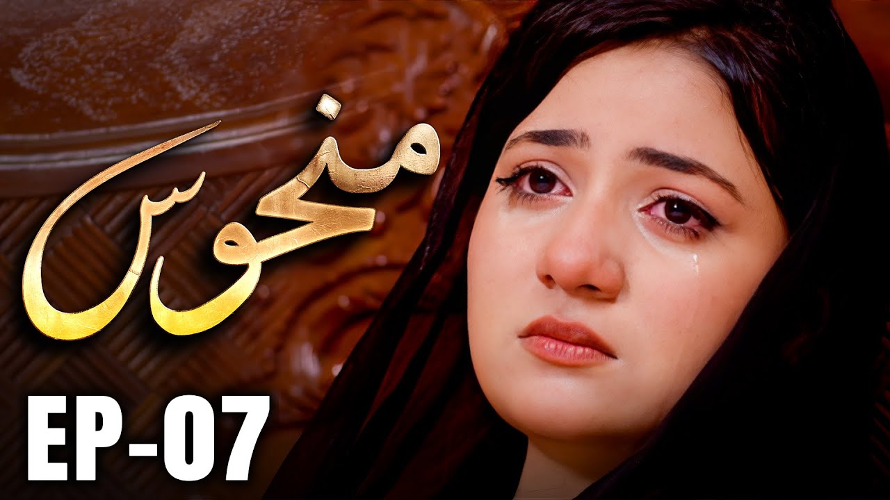 Manhoos – Episode 07 | Cursed Love, Dark Secrets | New Pakistani Drama