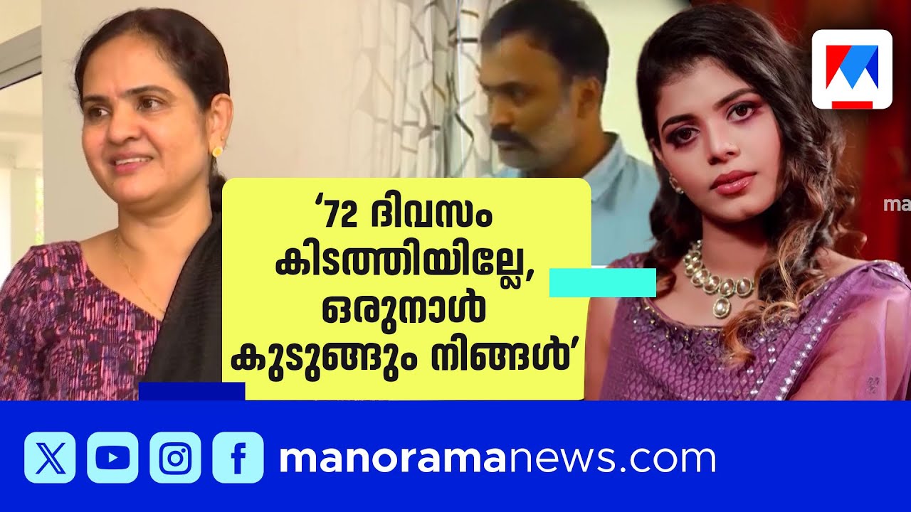 അഴിക്കുള്ളില്&zwj; 72ാം ദിവസം, ഇതിലൊരു പ്രതികാരമുണ്ട്; പൊലീസിന് ബിഗ് സല്യൂട്ട്|Sheela sunny