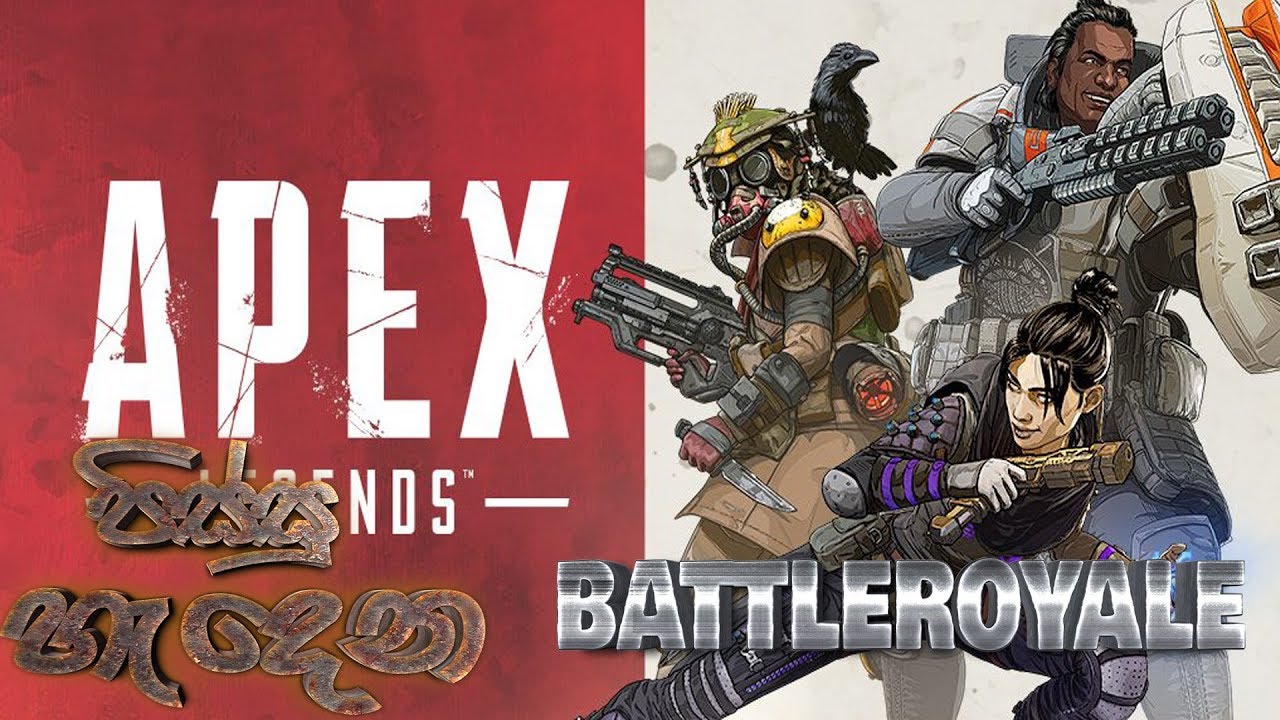 APEX LEGEND | FREE පිස්සු හැදෙන Battle Royale