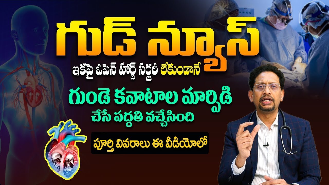 Cardiologist Dr Mukherjee Live 🔴 - Dr Mukharjee About Heart Valve Replacement Latest Treatment | THF