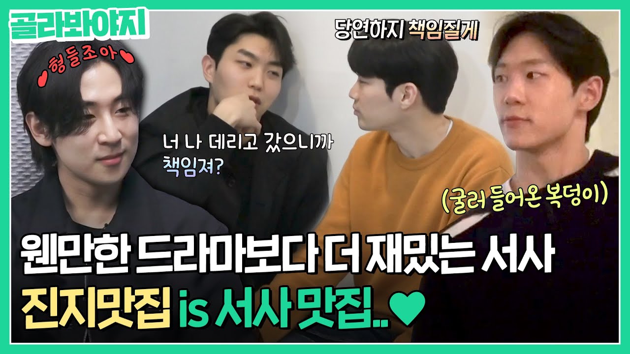 이 넷 조합 미쳤..! 이름대로 맛집 그 자체인 진지맛집 서사..★｜팬텀싱어4｜JTBC 230519 방송 외