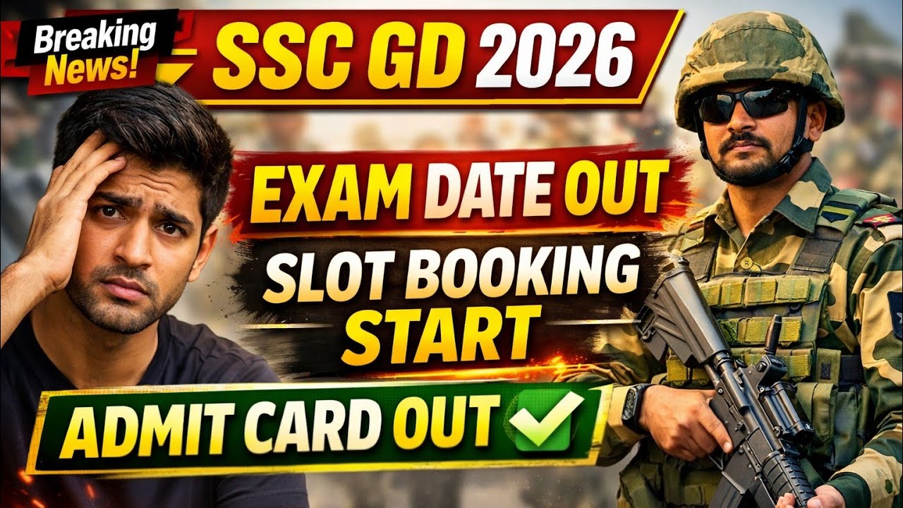 SSC GD Exam Date 2026 Out SSC GD 2026Exam Date SSC GD Exam Update SSC GD Slot Booking    शुरू होगया