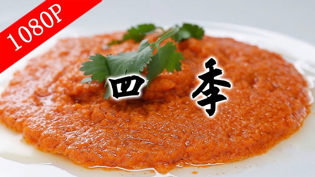 老广的味道第2季 ep4 四季 | 1080P 能卖到600元一斤，舌尖上的珍惜食材