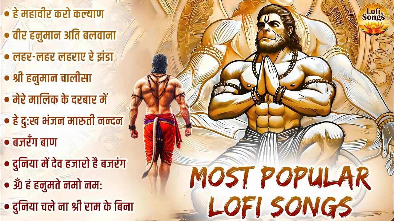 Top 10 Hanuman Lofi Songs | Lofi Slowed Reverb Lofi Version | LOfi Bhajan 2025