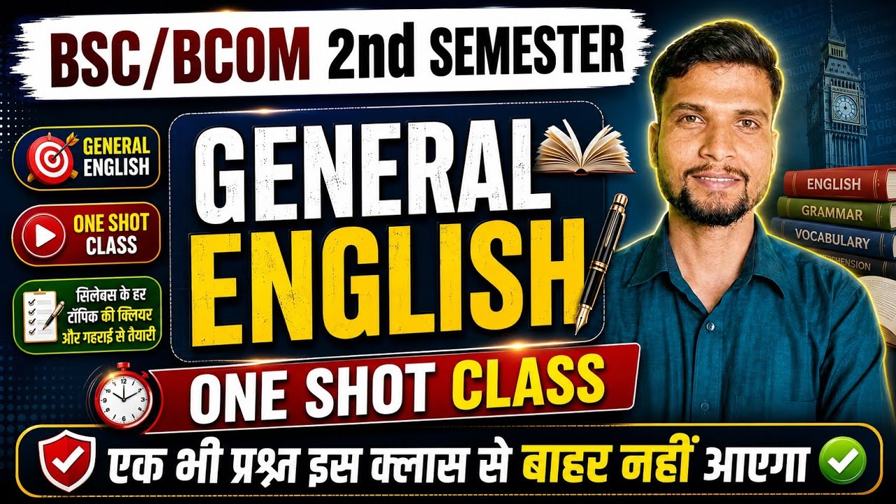 bsc second semester general english shekhawati university 