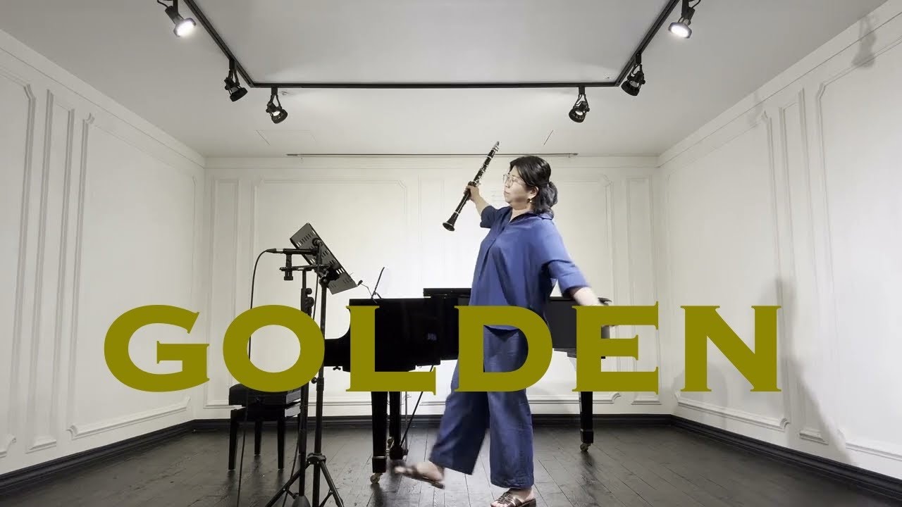 Golden Huntrix 클라리넷 연주자도 시류에 편승해 보고자 합니다~