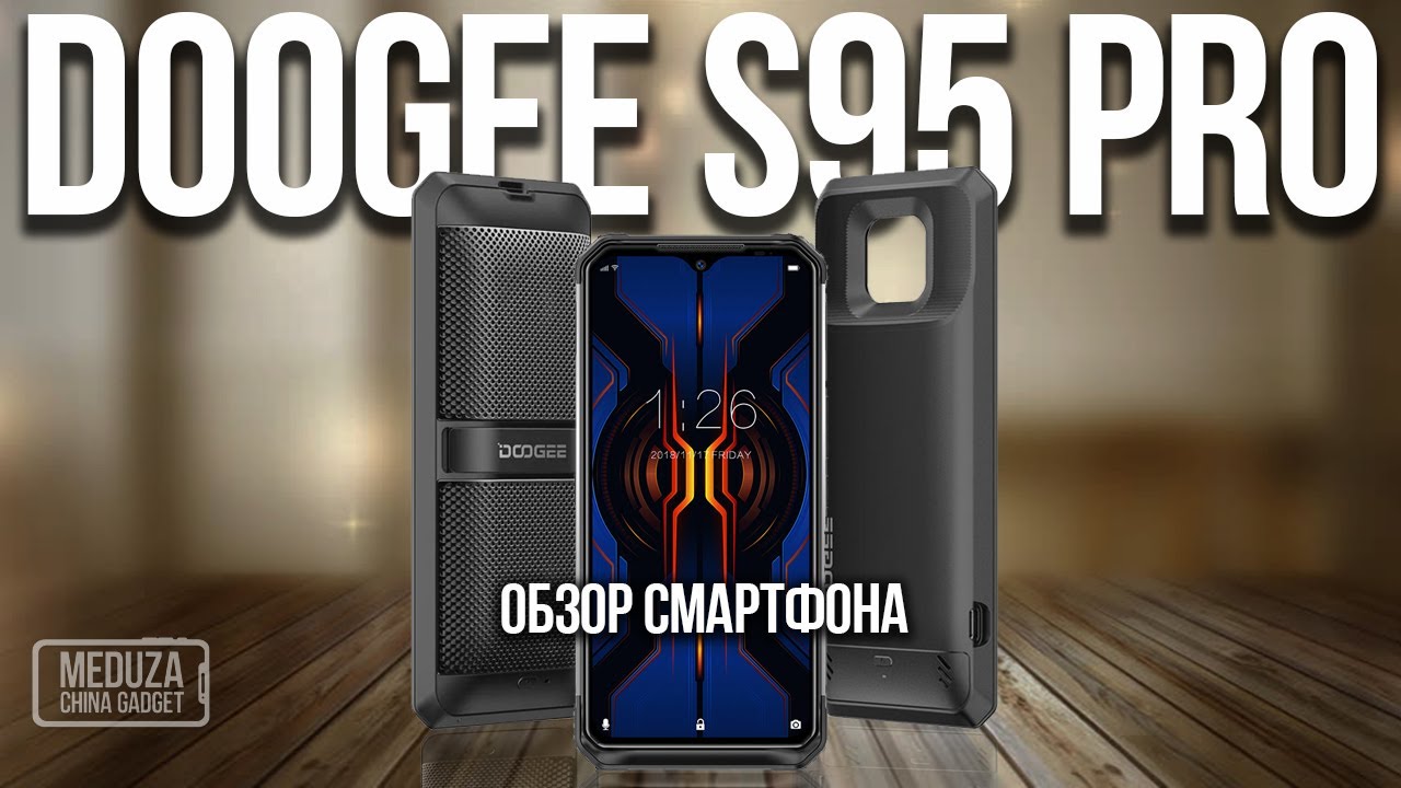 БОЛЬШОЙ ОБЗОР DOOGEE S95 PRO на РУССКОМ - Модульный смартфон с игровыми характеристиками