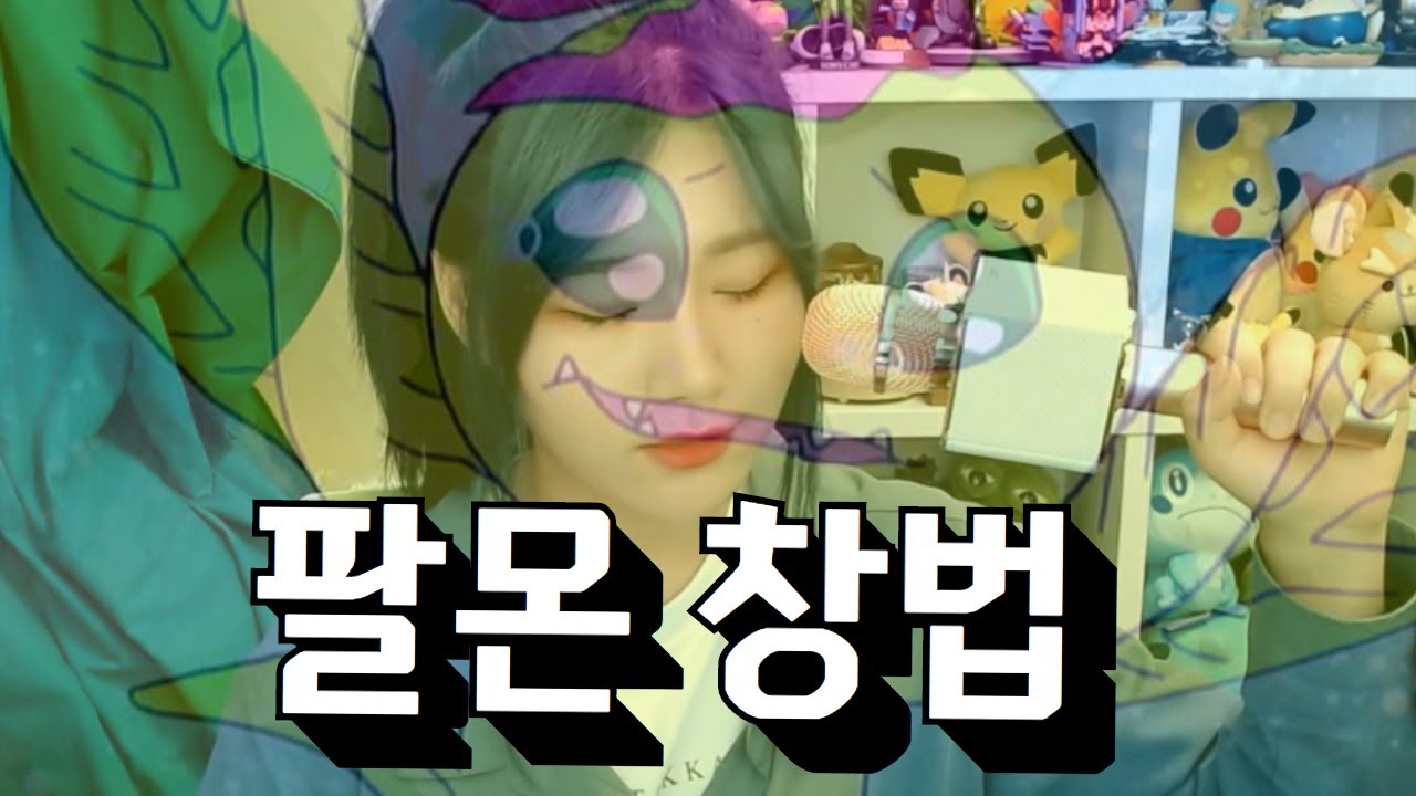 미나야 나 노래해 ( 200920 노가리 )