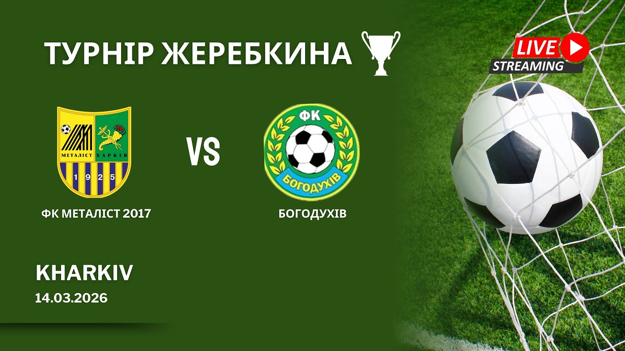 МЕТАЛІСТ 3:4 БОГОДУХОВ  