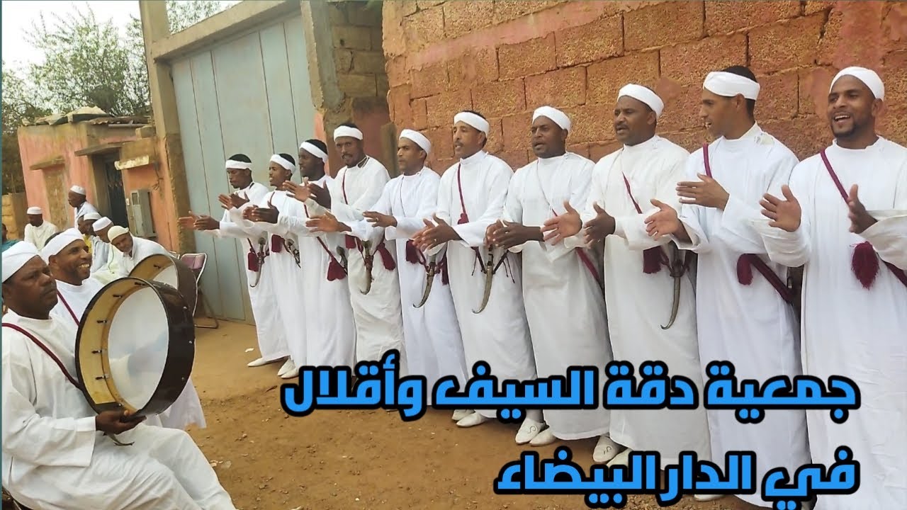 جمعية دقة السيف و أقلال بي زاݣورة أحواش أحوش