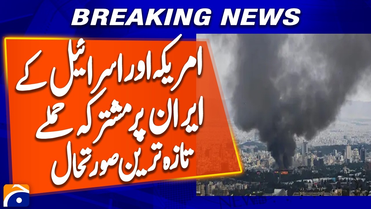 US & Israel Continue Strikes on Iran; 17 Iranian Ships and Submarine Destroyed, Says CENTCOM