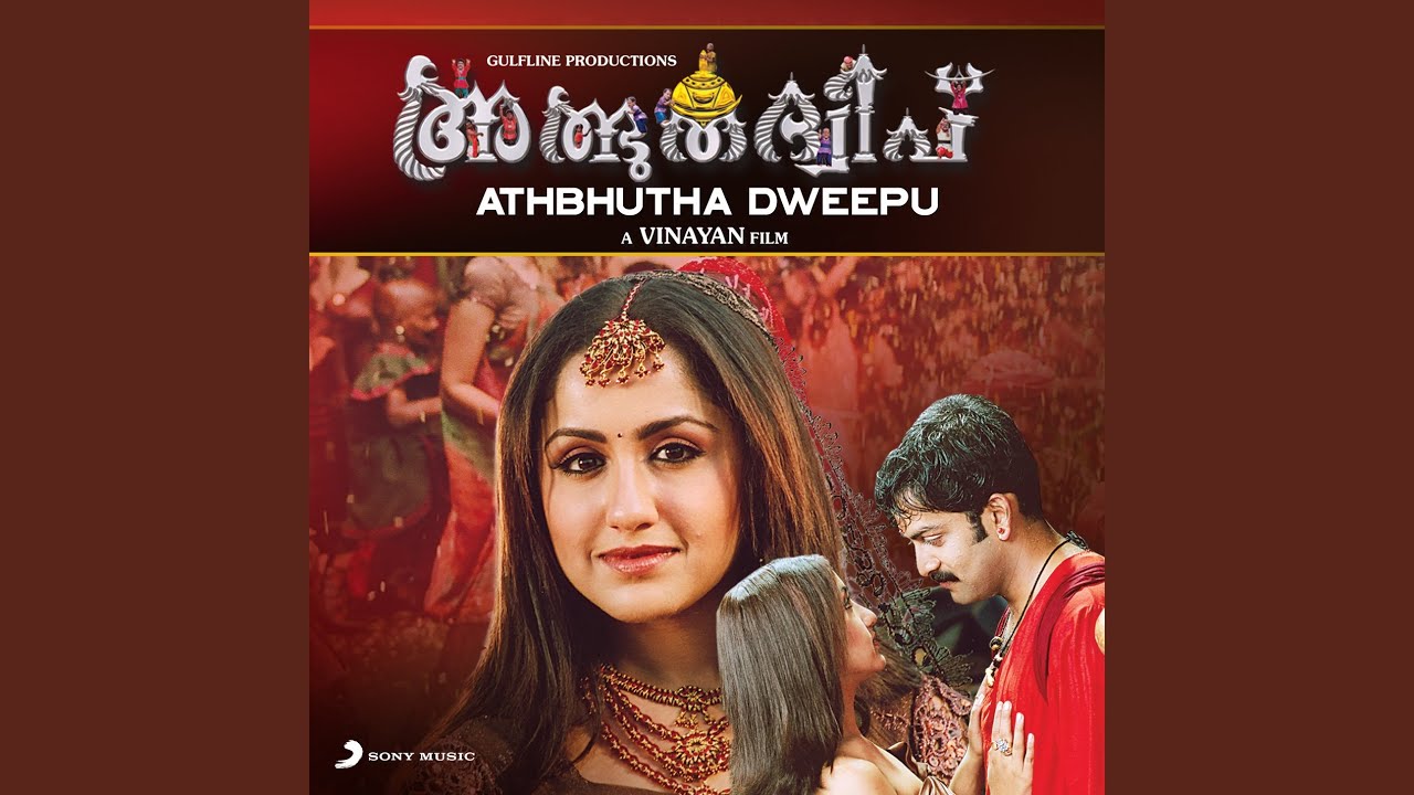 Oridathoridath Orukarayunde