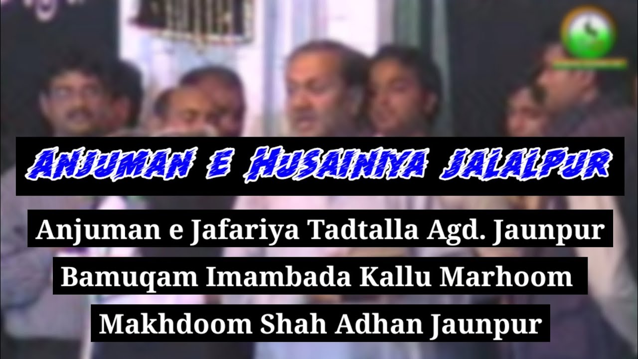 Anjumane Husainiya Jalalpur | Anjuman Jafariya Tadtalla Agd Jaunpur | Imambada Kallu Marhoom Jaunpur
