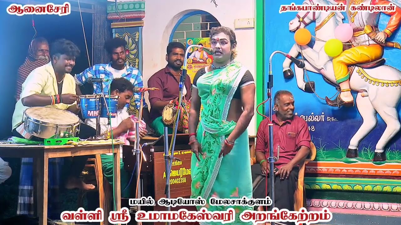 ஆனைசேரி வள்ளி ஸ்ரீ உமாமகேஸ்வரி அறங்கேற்றம் 