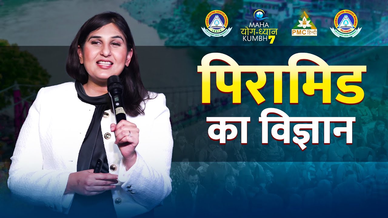 Science of Pyramid Energy ft. Pari Patri | Maha Yog Dhyan Kumbh