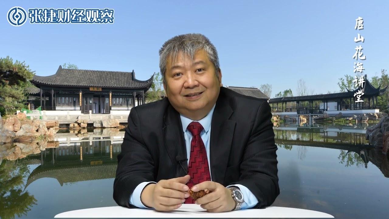 50【张捷聊三农之五十】三农专家反对合村并居背后有啥私货（温铁军）