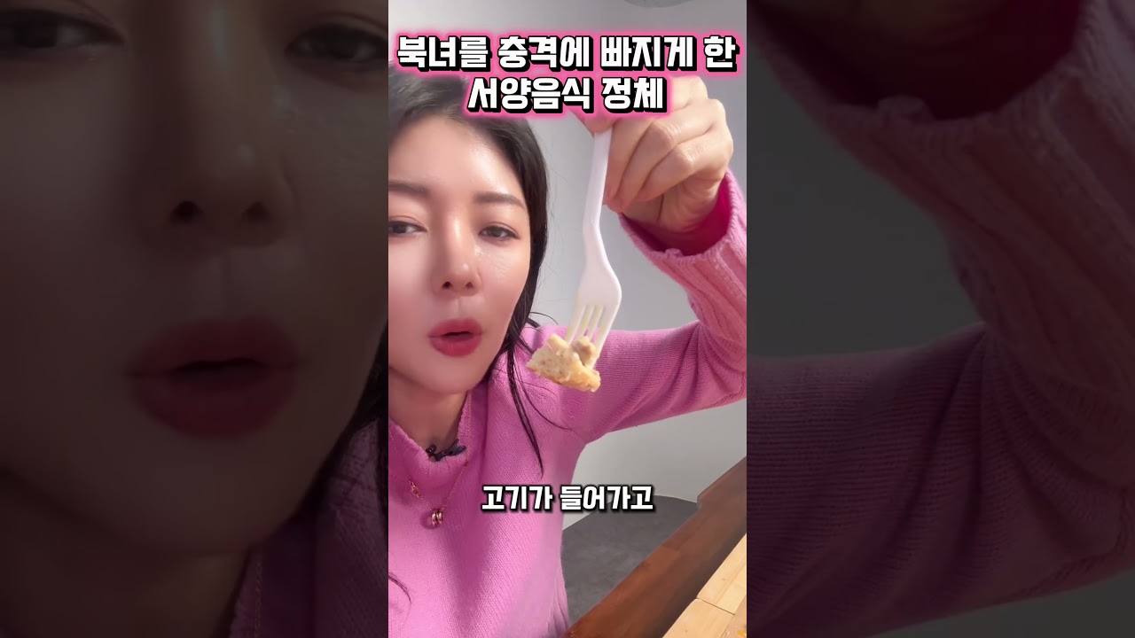 트럼프가 맨날 먹는 그 음식! #김가영tv #먹방 #북녀