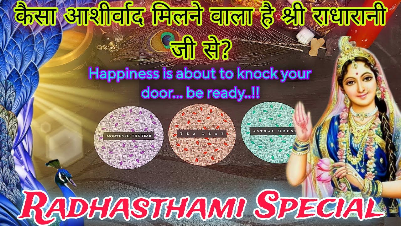 🔮Message & Blessings From GODDESS RADHARANI JI❤💸🎓💰🦚Radhashtami Special🦚PICK A CARD🧿Hindi🀄