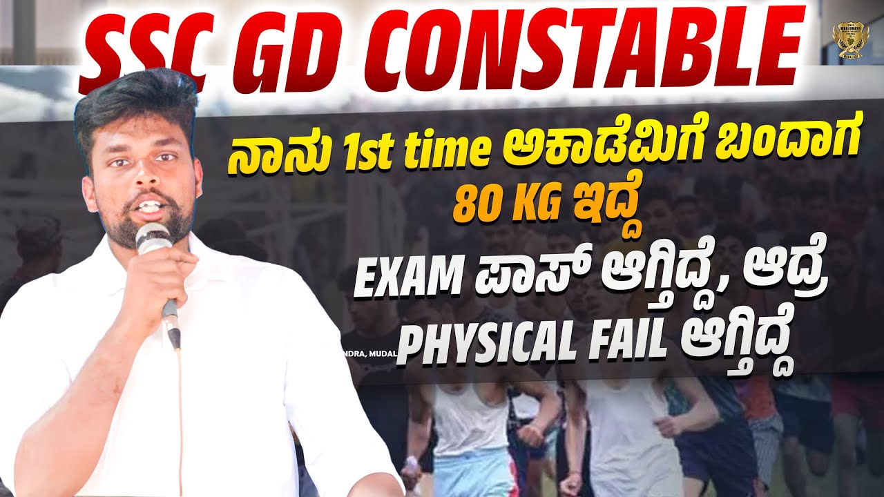 Mantesh Ramesh Thimmappa | Selected to CRPF | SSC GD 2026