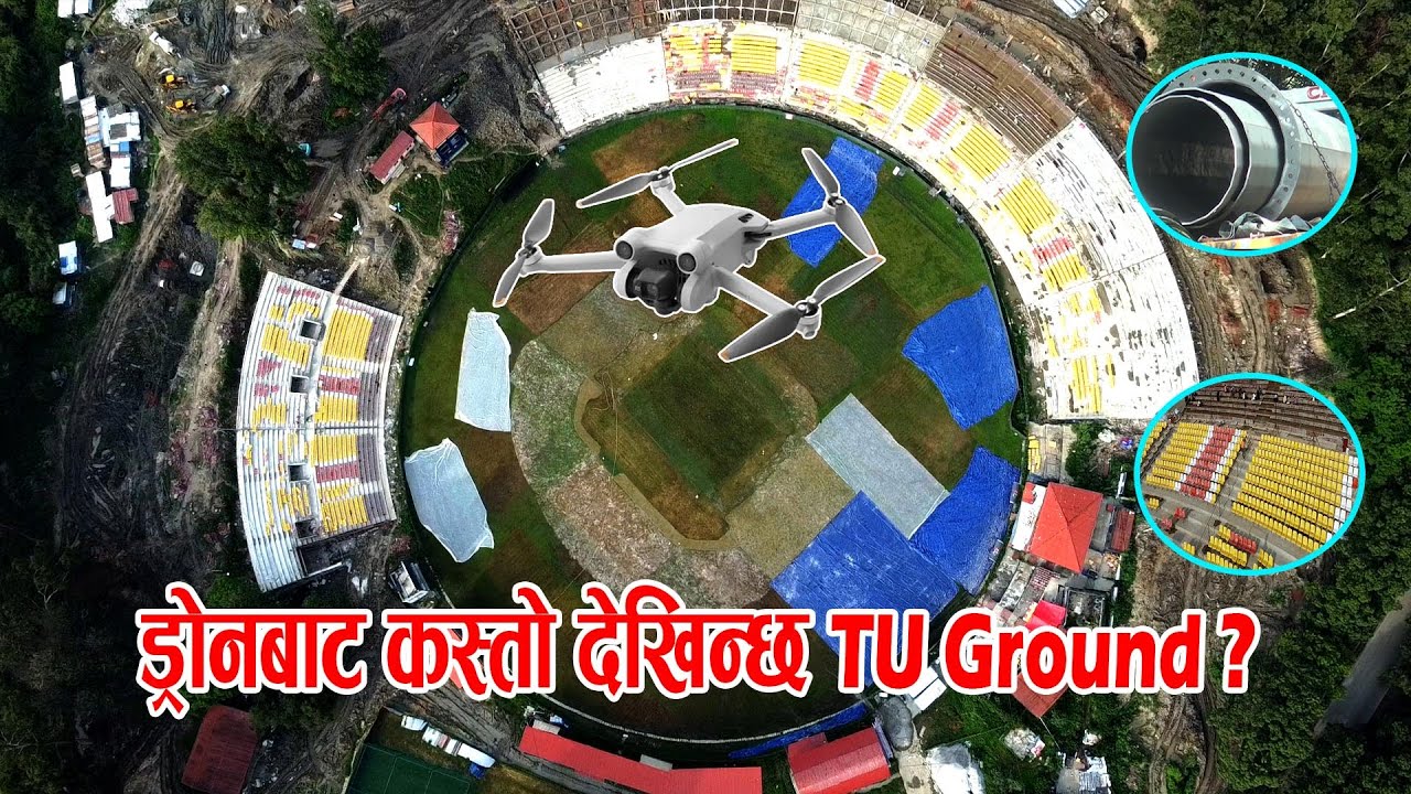 ड्रोनबाट हेर्दा TU Cricket Ground Looks awesome : Drone View | TU Ground new Update