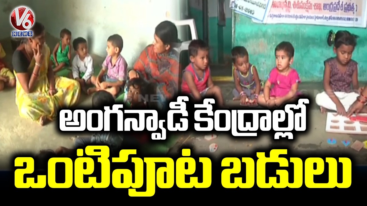 Telangana Government Decides To Implement Half Day Classes In Anganwadi Centers | V6 News