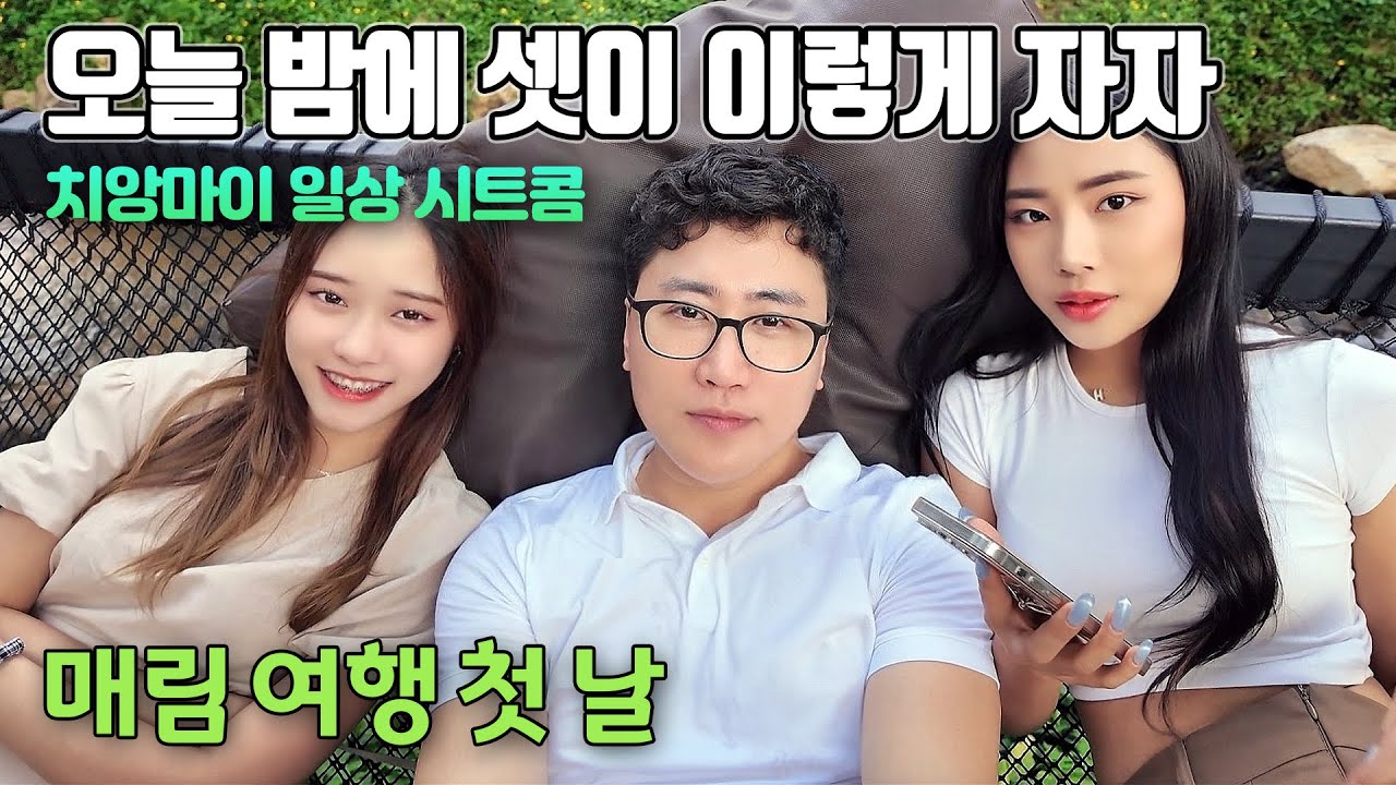방을 하나 밖에 못 잡았어