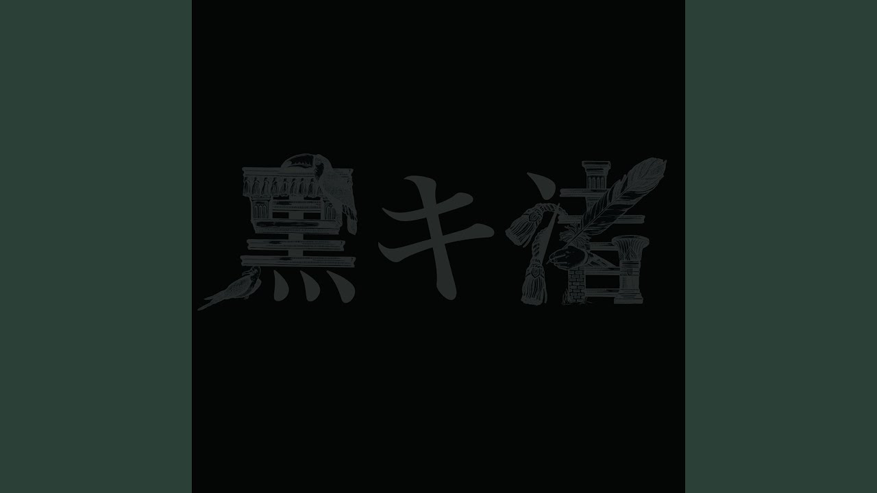 あたしの心臓あげる