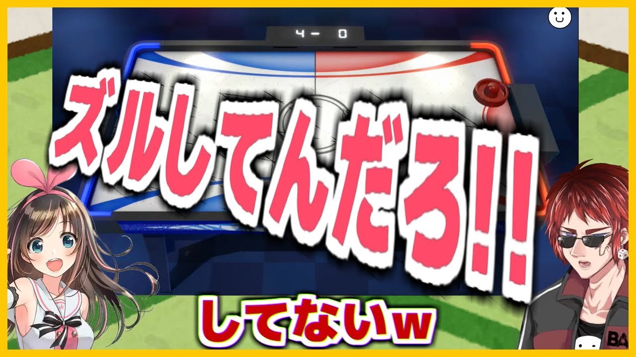 凸待ちに来たキズナアイと泥沼のゲーム対決をする天開司