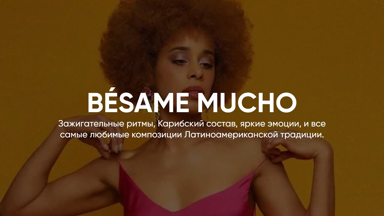 Tropicana by Fantine // BÉSAME MUCHO