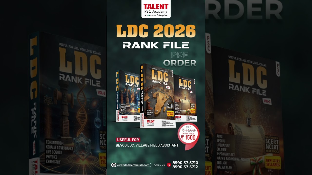 2026 ൽ സർക്കാർ ജോലി ഉറപ്പ് | LDC RANK FILE 2026...LATEST SYLLABUS BASED | PRE ORDER NOW !!!