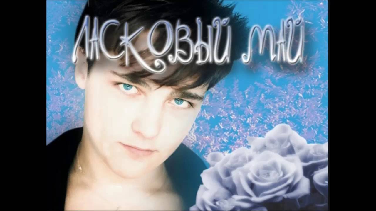 Ласковый Май - Бездомный Пёс на синтезаторе Yamaha PSR 3000.