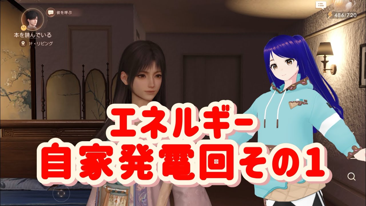 ＃47『恋と深空』新参実況者、定期的メンタルケアの回その1
