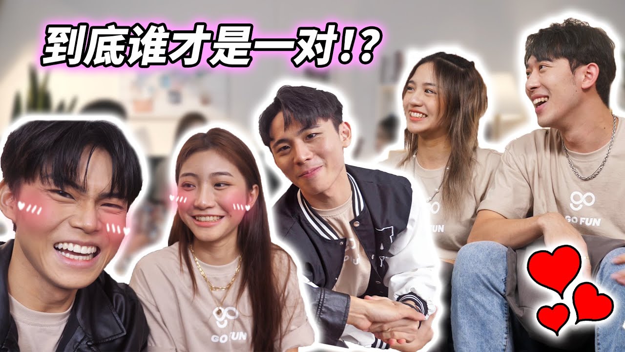 狂撩女嘉宾！到底谁才是一对！？对你有感觉嘉宾的私下生活曝光！？