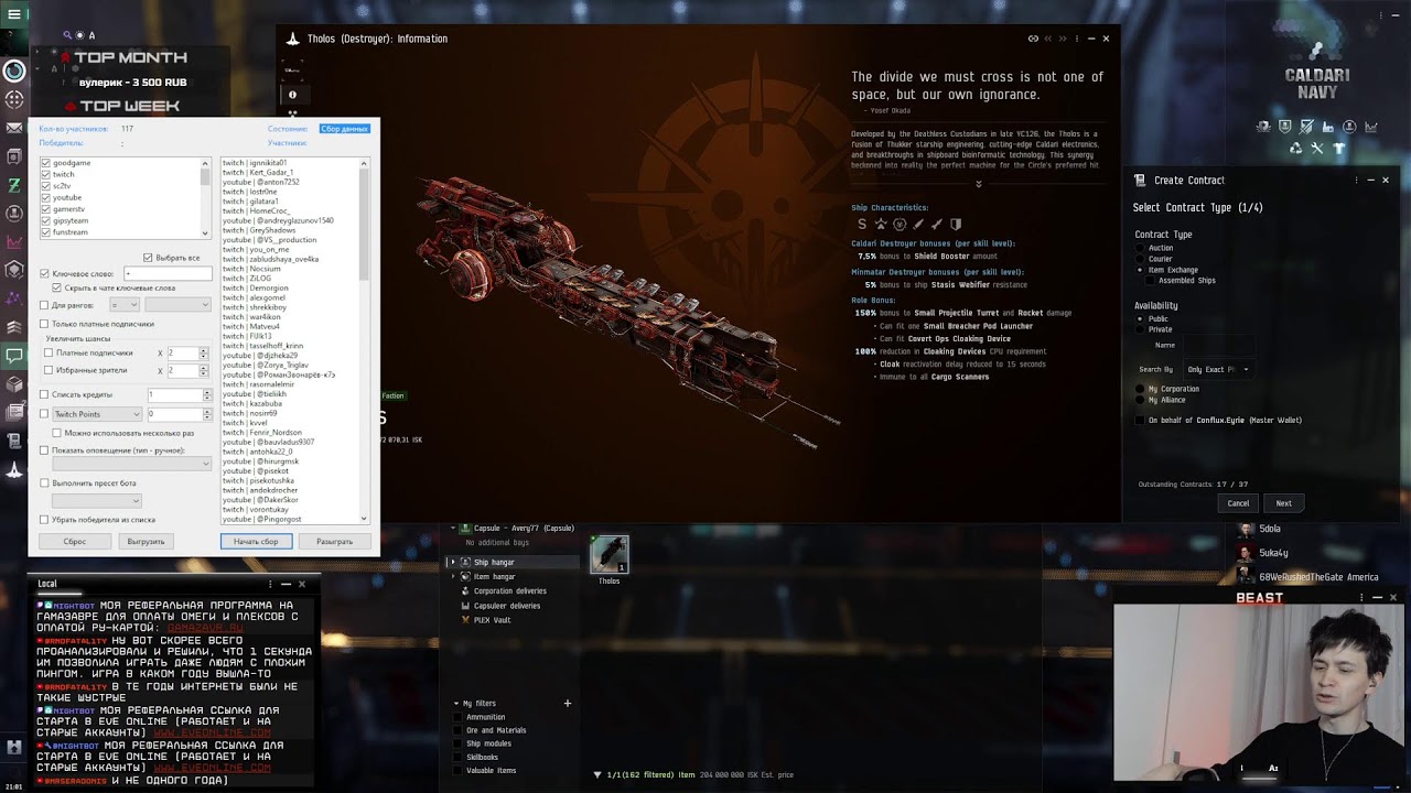 КовроДестроер в деле! EvE Online