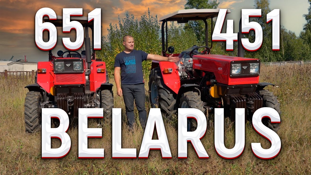 Обзор тракторов BELARUS 451 и 651