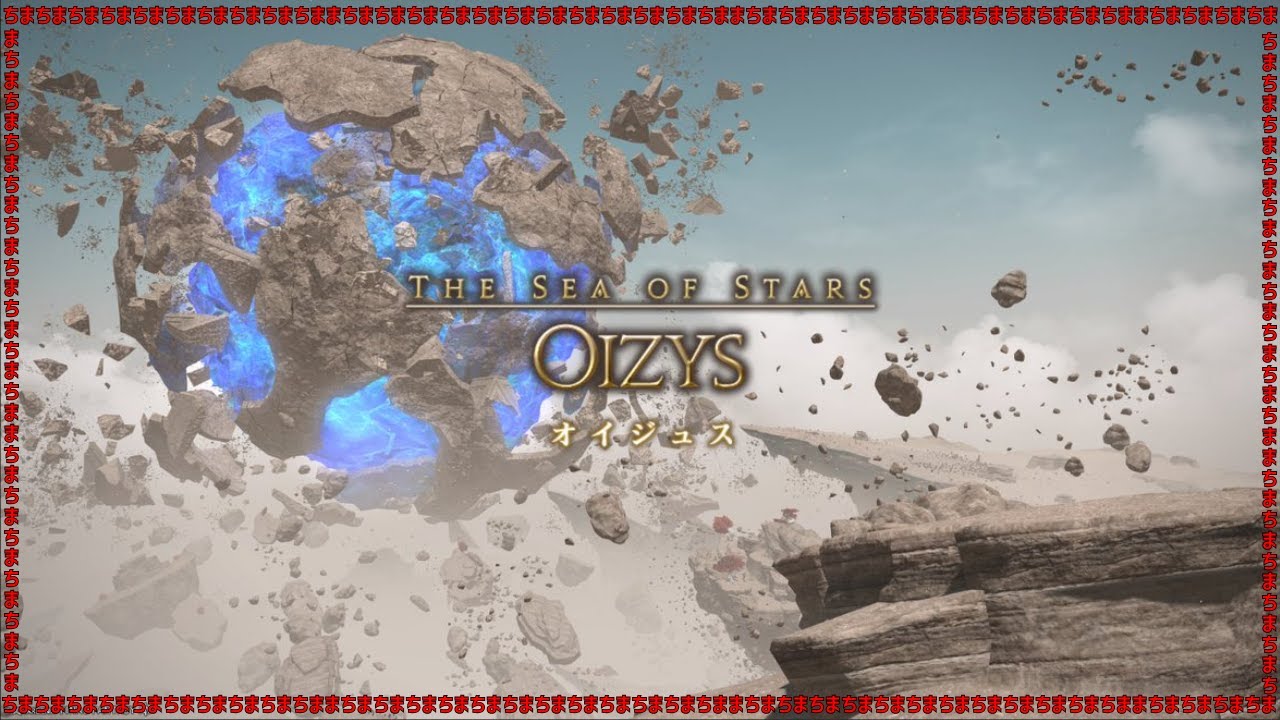 【FF14】コスモエクスプローラーの新惑星行って、ちまちまこつこつする【マナ鯖アスラ】