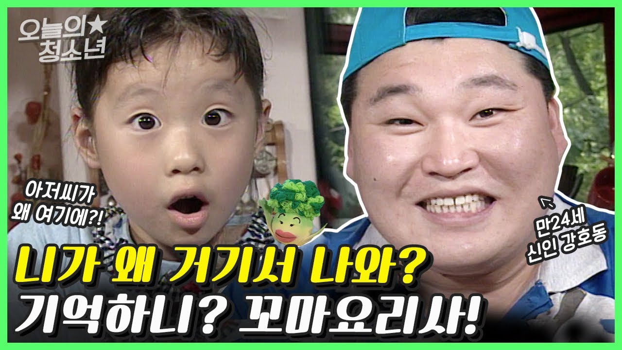 기억하나요? 쿡방의 원조 '꼬마요리사👩🏻&zwj;🍳' 그리고 라면 끼리기 전에 튀김 좀 튀겼던 특별게스트 【오늘의 청소년】