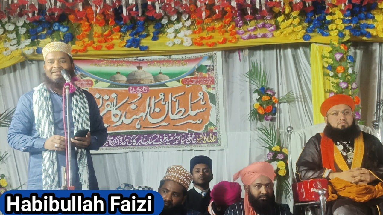 New Naat Habibullah Faizi At- Sultanul Hind Conference Makhdoom Nagar Samastipur Bihar