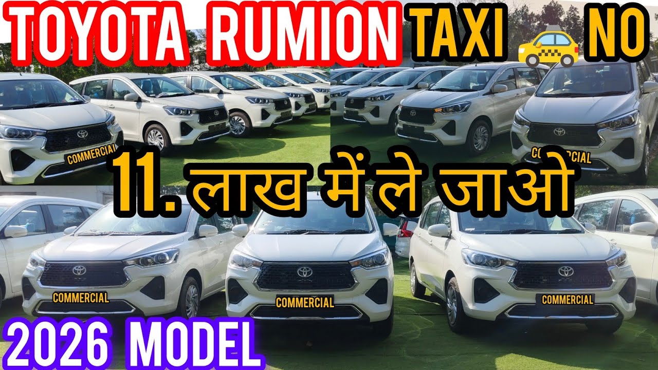 11. लाख में ले जाओ ✅ Commercial taxi 🚕