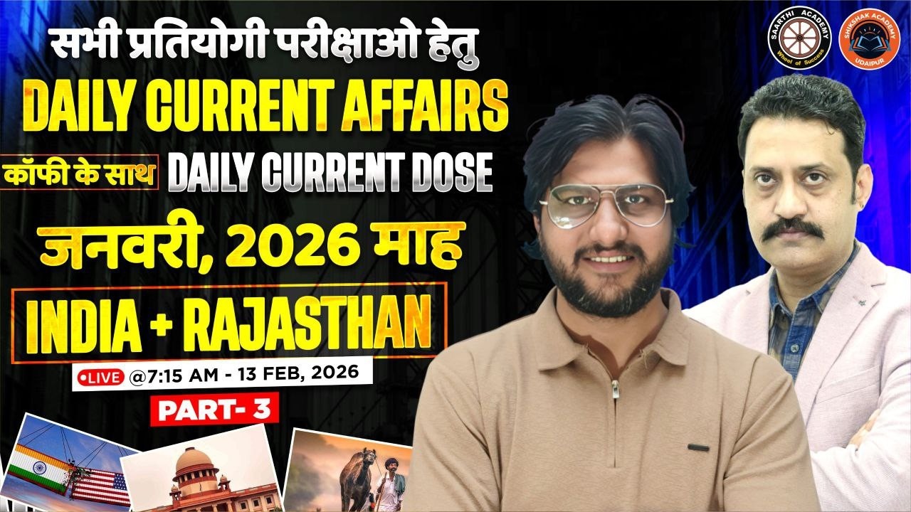 Daily Current Affairs #3 | January 2026 | India + Rajasthan | All Competitive Exams | Puspendra Sir